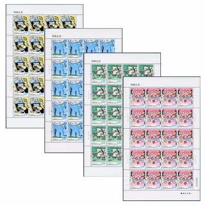 2014-6 《网络生活》特种邮票