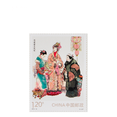 2014-13 《中国古典文学名著-〈红楼梦〉(一)》特种邮票