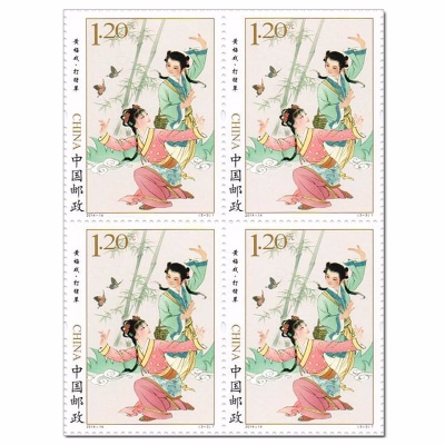2014-14 《黄梅戏》特种邮票