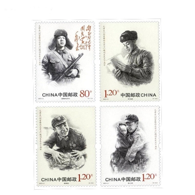 2013-3《毛泽东“向雷锋同志学习”题词发表五十周年》纪念邮票 