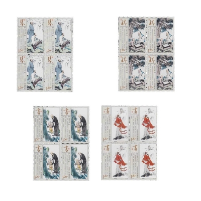2013-15《琴棋书画》特种邮票