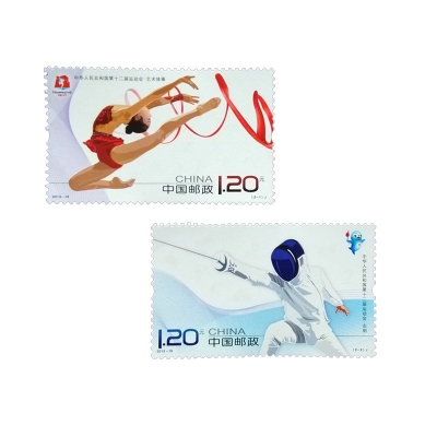 2013-19《中华人民共和国第十二届运动会》纪念邮票