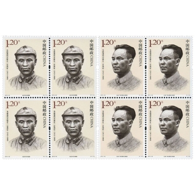2013-20《韦国清同志诞生一百周年》纪念邮票