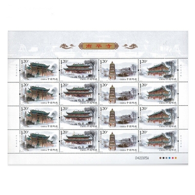 2013-22《南华寺》特种邮票