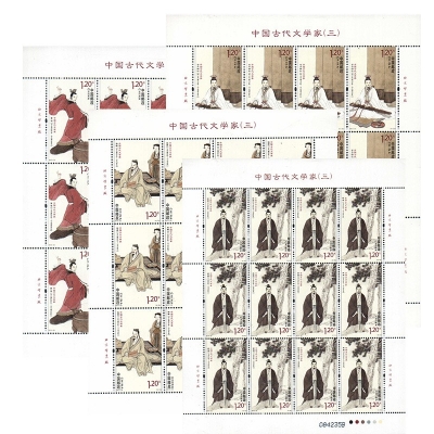 2013-23《中国古代文学家（三）》纪念邮票