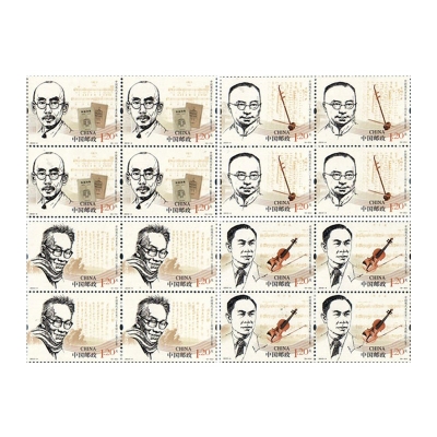 2012-4《中国现代音乐家（一）》纪念邮票  中国现代音乐家（一）邮票四方联