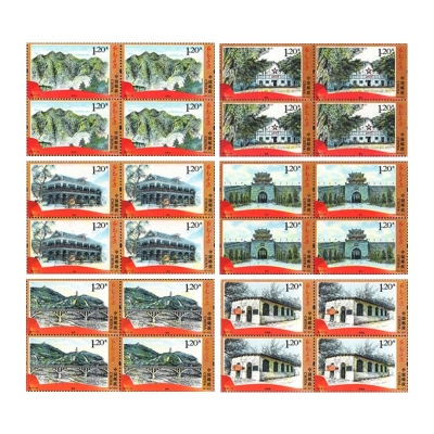 2012-14《红色足迹》特种邮票