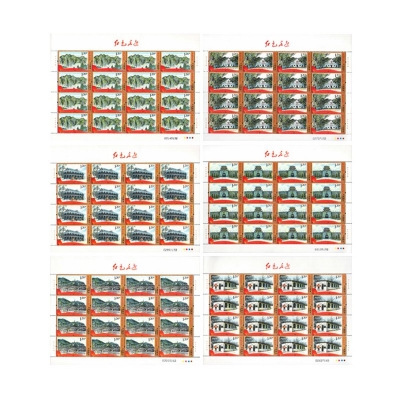 2012-14《红色足迹》特种邮票