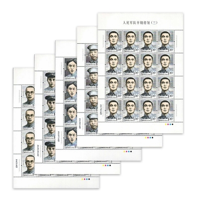 2012-18《人民军队早期将领（三）》纪念邮票  人民军队早期将领（三）邮票大版票