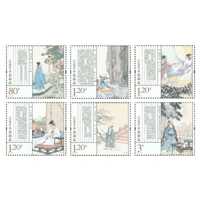 2012-23《宋词》特种邮票