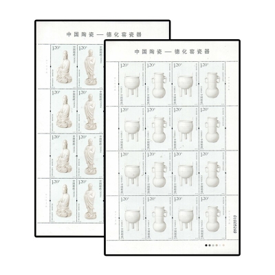 2012-28《中国陶瓷——德化窑瓷器》特种邮票