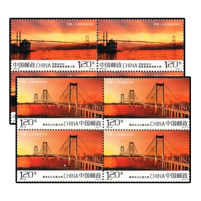 2012-29《泰州长江公路大桥与伊斯坦布尔博斯普鲁斯海峡大桥》特种邮票