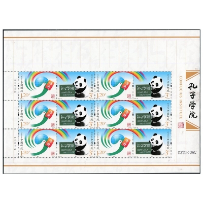 2012-30《孔子学院》特种邮票