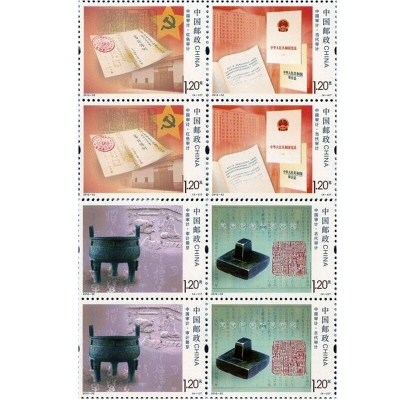 2012-32《中国审计》特种邮票