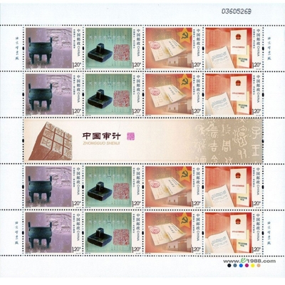 2012-32《中国审计》特种邮票