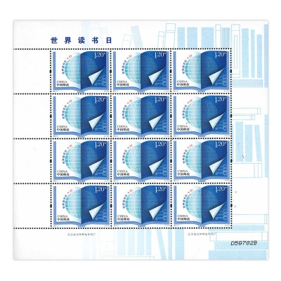 2011-7《世界读书日》纪念邮票