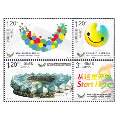 2011-11《深圳第26届世界大学生夏季运动会》纪念邮票  深圳第26届世界大学生夏季运动会邮票套票