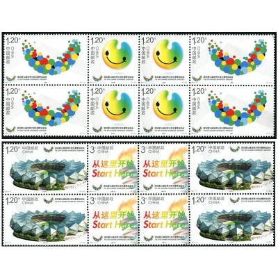 2011-11《深圳第26届世界大学生夏季运动会》纪念邮票