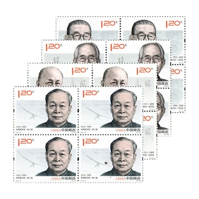 2011-14《中国现代科学家（五）》纪念邮票