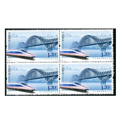 2011-17《京沪高速铁路通车纪念》纪念邮票
