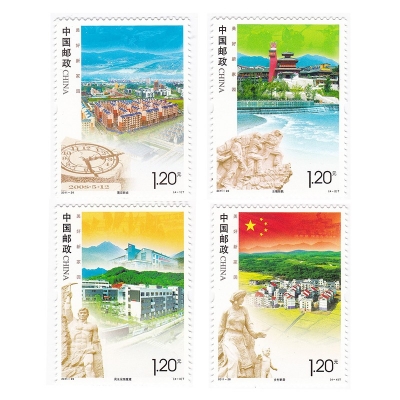 2011-26《美好新家园》特种邮票
