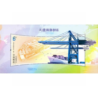 2011-27《天津滨海新区》特种邮票