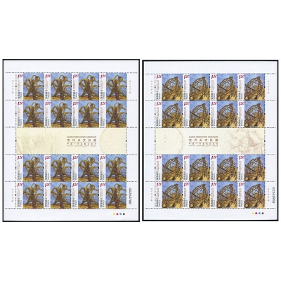 2011-30《古代天文仪器》特种邮票