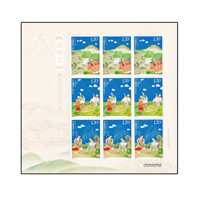 2010-8《清明节》特种邮票