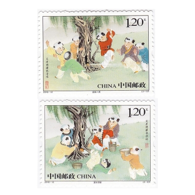 2010-12《文彦博灌水浮球》特种邮票