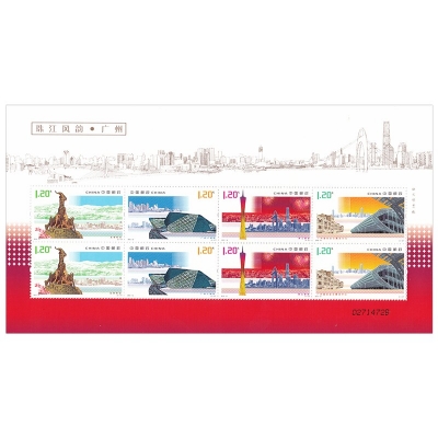 2010-16《珠江风韵·广州》特种邮票