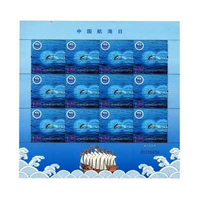 2010-18《中国航海日》纪念邮票