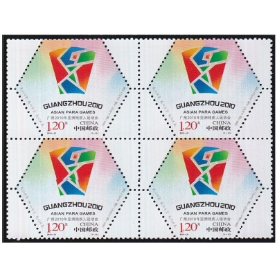 2010-21《广州2010年亚洲残疾人运动会》纪念邮票