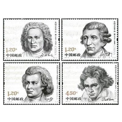 2010-19《外国音乐家》纪念邮票