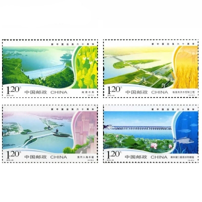 2010-24《新中国治淮六十周年》纪念邮票