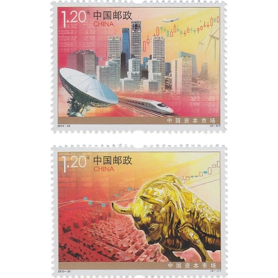 2010-30《中国资本市场》特种邮票