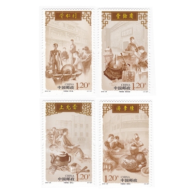 2010-28《中医药堂》特种邮票