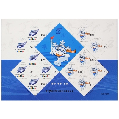 2009-4《第24届世界大学生冬季运动会》纪念邮票