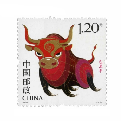 2009-1《己丑年》特种邮票