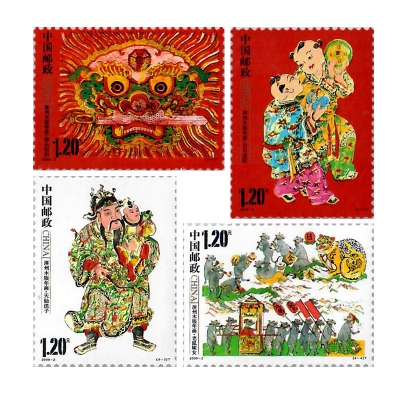 2009-2《漳州木版年画》特种邮票