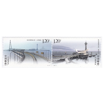 2009-11《杭州湾跨海大桥》特种邮票