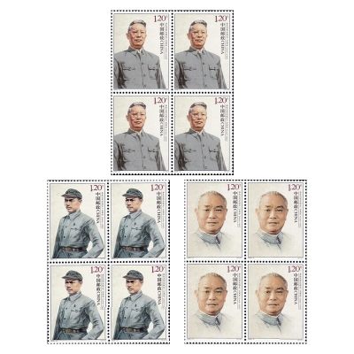 2009-12《李先念同志诞生一百周年》纪念邮票