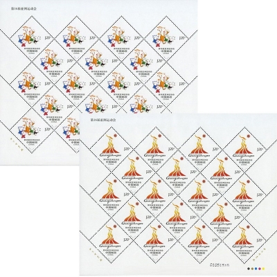 2009-13《第16届亚洲运动会》纪念邮票
