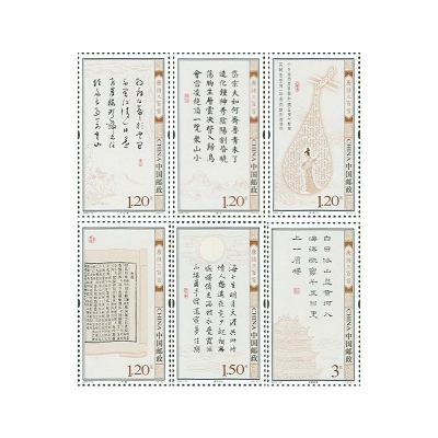 2009-20《唐诗三百首》特种邮票
