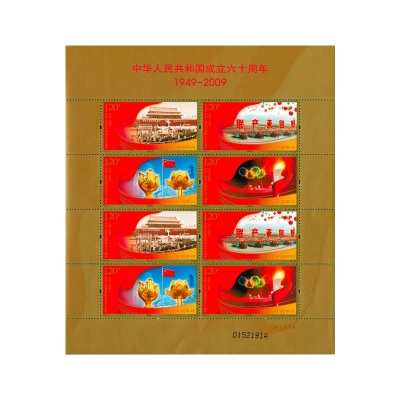 2009-25《中华人民共和国成立60周年》纪念邮票