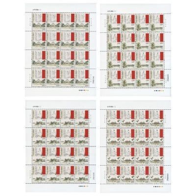 2009-27《古代书院（二）》特种邮票
