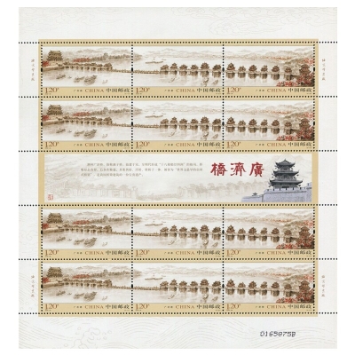 2009-28《广济桥》特种邮票