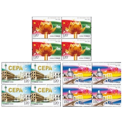 2009-30《澳门回归祖国十周年》纪念邮票