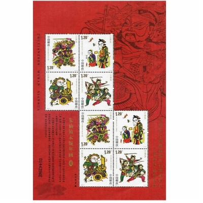 2008-2《朱仙镇木版年画》特种邮票  朱仙镇木版年画邮票小版票