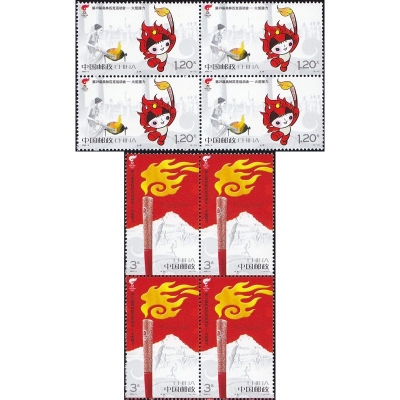 2008-6《第29届奥林匹克运动会——火炬接力》纪念邮票