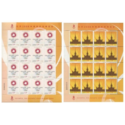 2008-12《北京2008年奥林匹克博览会》特种邮票
